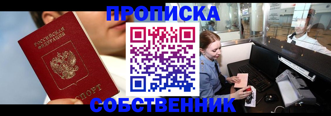 временная регистрация в Кулебаки