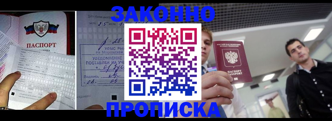 прописка регистрация в Кулебаки