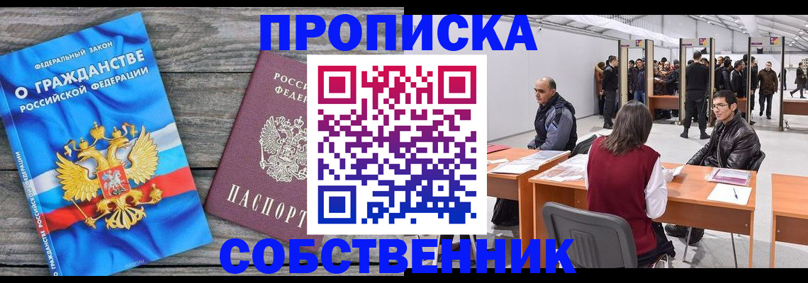 прописка 2025 в Кулебаки