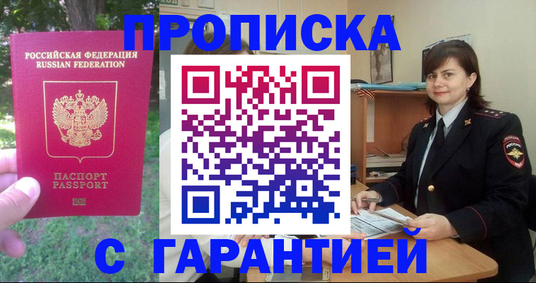 временная регистрация для всех в Кулебаки