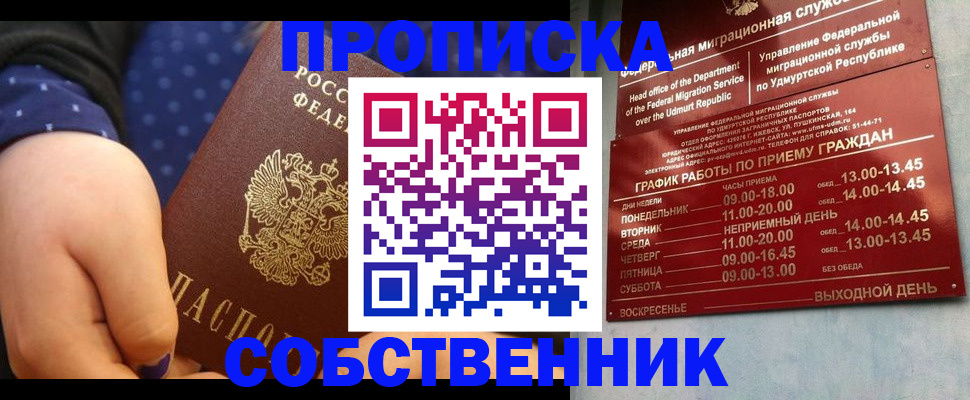 временная регистрация недорого в Кулебаки