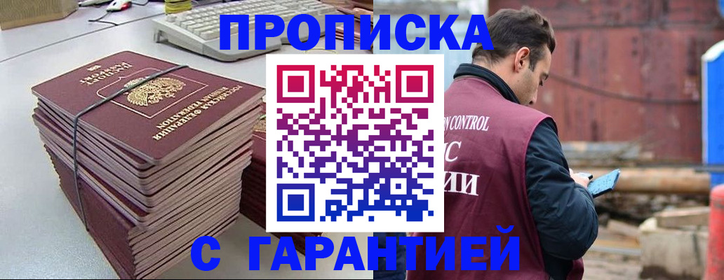 временная прописка в Кулебаки