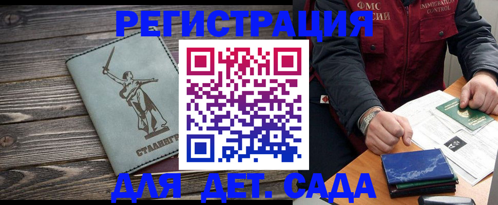 регистрация для дет. сада в Кулебаки