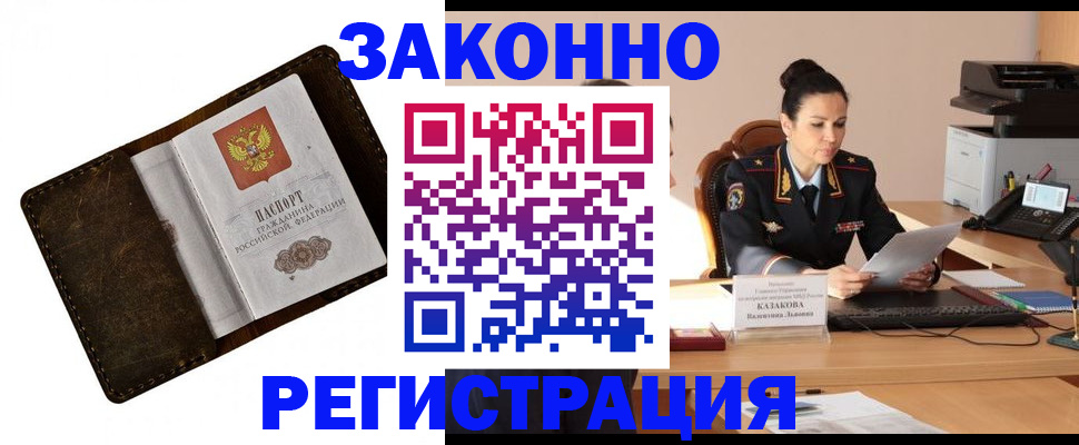 временная регистрация недорого в Кулебаки